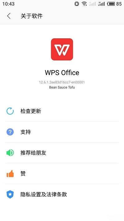 wps office国际版手机版